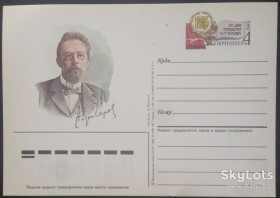 СРСР СССР ^/--/^ СССР 1985 литература Чехов ПКОМ 143 ^_^^^ СРСР 1985 література Чехов ПКОМ 143 - фото фото фото