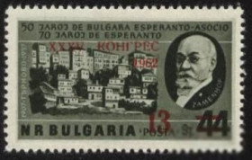 Балканський півострів Балканский полуостров ^/--/^ Болгария 1962 г № 1328 ** ^_^^^ Болгарія 1962 р No 1328 ** - фото фото фото