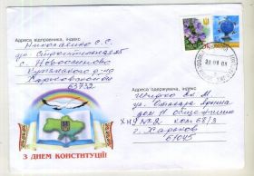 Україна Украина ^/--/^ С днем Конституции 560 ХМК Украины прошел почту 2002 ^_^^^ З днем Конституції 560 ХМК України пройшов пошту 2002 - фото фото фото