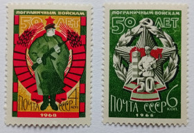 СРСР - СССР - ^/--/^ СССР 1968 50 лет пограничным войскам, MNH ^_^^^ СРСР 1968 50 років прикордонним військам, MNH - фото фото фото