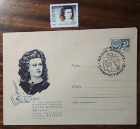 СРСР СССР ^/--/^ СССР Эстония поэтесса Лидия Койдула 1968,1993 ^_^^^ СРСР Естонія поетеса Лідія Койдула 1968,1993 - фото фото фото