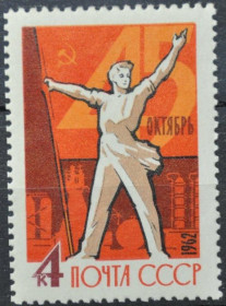Інше Другое ^/--/^ СССР 45-я годовщина революции 1962 ^_^^^ СРСР 45-а річниця революції 1962 - фото фото фото