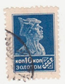 СРСР - СССР - ^/--/^ СССР 1925 г. № 61 гашеная ^_^^^ СРСР 1925 р. No 61 гашена - фото фото фото