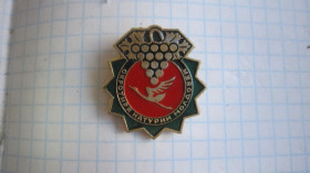 Пам'ятні і ювілейні Памятные и юбилейные ^/--/^ (S) ЗНАЧОК. МОЛДОВА.  (S) ^_^^^ (S) Знак. Молдова. (S) - фото фото фото