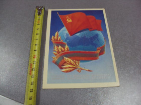 СРСР СССР ^/--/^ открытка слава великому октябрю коломиец 1985 №1768 ^_^^^ листівка слава великому Жовтню коломієць 1985 No /--/ 1768 - фото фото фото