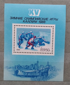 Спорт Спорт ^/--/^ СССР 1988 г - XV зимние Олимпийские игры «Калгари-1988»   (Канада) ^_^^^ СРСР 1988 р - XV зимові Олімпійські ігри «Калгарі-1988» (Канада) - фото фото фото