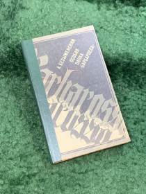 Видання - р. Издания - гг. ^/--/^ Книга документальная повесть «Особая папка &amp;quot;Барбаросса&amp;quot;» Лев Безыменский 1973  (Н /--/ 8106) ^_^^^ Книга документальна повість «Особлива папка &amp;quot; Барбаросса &amp;quot;» Лев Безіменський 1973 (Н /--/ 8106) - фото фото фото