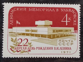 Архітектура Архитектура ^/--/^ СССР 1971 г - Ленинский мемориал в Ульяновске ^_^^^ СРСР 1971 р - Ленінський меморіал в Ульяновську - фото фото фото