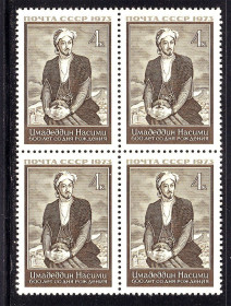 СРСР - СССР - ^/--/^ СССР 1973  г  MNH - личности - квартблок ^_^^^ СРСР 1973 MNH - особистості - квартблок - фото фото фото