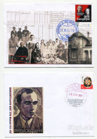 Україна Украина ^/--/^ Комплект 4 поштівки, 2 конверти &amp;quot;Родина Бандери&amp;quot; 2024. Спецпогашення. ^_^^^ Комплект 3 открытки, 2 конверта &amp;quot; Семья Бандеры &amp;quot; 2024. Спецпогашение. - фото фото фото