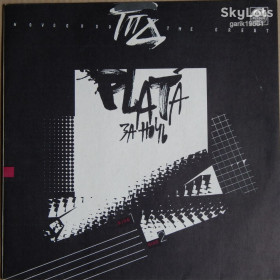 Платівки Пластинки ^/--/^ ГПД - Plata За Ночь  (Russian Disc ‎– R /--/ 60 00403, USSR) EX+/NM- ^_^^^ Plata За Ніч (Russian Disc – R /--/ 60 00403, USSR) EX+/NM- - фото фото фото