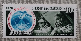 Освоєння космосу Освоение космоса ^/--/^ СССР 1976 г - Полет космического корабля «Союз-22», негаш ^_^^^ СРСР 1976 Політ космічного корабля «Союз-22», негаш - фото фото фото