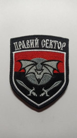 Інше Другое ^/--/^ Шеврон. Украина. Правый Сектор. Разведка. Донбасс. АТО. mazu ^_^^^ Шеврон. Україна. Правий сектор. Розвідка. Донбас. АТО. mazu - фото фото фото