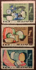 КНДР КНДР ^/--/^ Корея - КНДР, 1972 год, гаш. ^_^^^ Корея - КНДР, 1972 рік, гаш. - фото фото фото