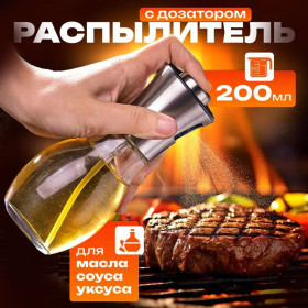 Ємності для сипучих продуктів Ёмкости для сыпучих продуктов ^/--/^ Распылитель дозатор для масла и уксуса  200 мл ^_^^^ Розпилювач дозатор для масла та оцту 200 мл - фото фото фото