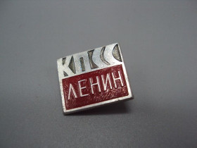 Пам'ятні і ювілейні Памятные и юбилейные ^/--/^ Знак Ленин КПСС ссср флаг №17433 ^_^^^ Знак Ленін КПРС СРСР прапор No /--/ 17433 - фото фото фото