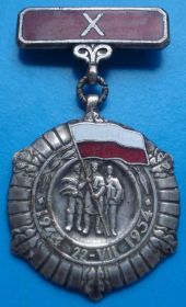 Пам'ятні і ювілейні Памятные и юбилейные ^/--/^ Medal 10-lecia Polski Ludowej, 10 лет Польши ^_^^^ Medal 10-lecia Polski Ludowej, 10 років Польщі - фото фото фото