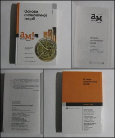 Навчальна література Учебная литература ^/--/^ Книга Основы экономической теории Основи єкономічної теорії Издательский центр Академия 2003 год ^_^^^ Основы экономической теории Основы икономической теории Издательский центр Академия 2003 год - фото фото фото