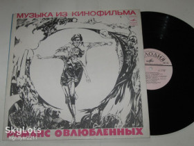 Платівки Пластинки ^/--/^ Пластинка Александр Градский - МУЗЫКА из к/ф РОМАНС О ВЛЮБЛЕННЫХ / Толкунова, Смоктуновский  (1974) ^_^^^ Пластинка Олександр Градський - МУЗИКА з к/ф РОМАНС Про закохані / Толкунова, Смоктуновський (1974) - фото фото фото