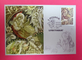Україна Украина ^/--/^ Картка &amp;quot; З Різдвом Христовим &amp;quot; 2003 ^_^^^ Карта &amp;quot; с Рождеством Христовым &amp;quot; 2003 - фото фото фото