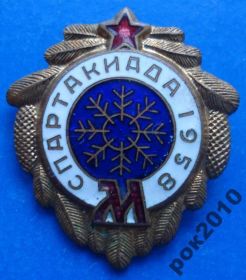 Спортивні Спортивные ^/--/^ спартакиада Москвы 1958 г ^_^^^ Спартакіада Москви 1958 - фото фото фото