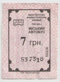 Талони і квитки Талоны и билеты ^/--/^ Талоны Билет на проезд АВТОБУС 7 грн Интертранс Черкассы Украина МІСЬКИЙ серия БББЖ тип МА-1 ^_^^^ Талоны Билет на проезд АвтоБУС 7 грн Интертранс Черкассы Украина Городская серия БББЖ тип МА-1 - фото фото фото