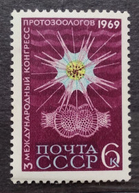 СРСР - СССР - ^/--/^ СССР 1969 г - III Международный конгресс протозоологов в Ленинграде ^_^^^ СРСР 1969 - III Міжнародний конгрес протозоологів в Ленінграді - фото фото фото
