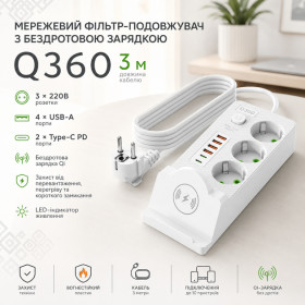 Мережеві фільтри Сетевые фильтры ^/--/^ Мережевий подовжувач/фільтр/розгалужувач з бездротовою зарядкою  (Q /--/ 360/PNS-06)  (3 м, LED, 3-220 V, 4-USB, 2-PD  (Type-C)  (Білий) ^_^^^ Сетевой удлинитель/фильтр/разветвитель с беспроводной зарядкой (Q /--/ 360/PNS-06) (3 м, LED, 3-220 V, 4-USB, 2-PD (Type-C) (Белый) - фото фото фото