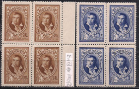 СРСР - СССР - ^/--/^ СССР**, 1944 г., распродажа коллекции, 100 лет со дня рождения И.А. Крылова ^_^^^ СРСР**, 1944 р., розпродаж колекції, 100 років від дня народження І.А. Крилова - фото фото фото