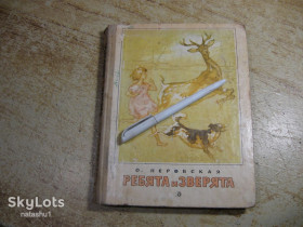 Видання - р. Издания - гг. ^/--/^ дет.лит.  ребята и зверята 1988 /--/ г ^_^^^ Літ. хлопці і звірята 1988 - фото фото фото