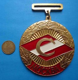 Спортивні Спортивные ^/--/^ Чемпион ДСО Спартак Москва нашейная медаль ^_^^^ Чемпіон ДСО Спартак Москва наша медаль - фото фото фото