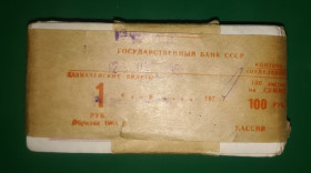 Загальнодержавні випуски Общегосударственные выпуски ^/--/^ Корешок 1 купоно - карбованец 100 /--/ шт = 100 купоно - карбованцев 1991. Лента времен СССР. ^_^^^ Корінець 1 купоно - карбованець 100 /--/ шт = 100 купоно - карбованців 1991. Стрічка часів СРСР. - фото фото фото