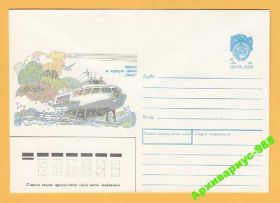 Транспорт Транспорт ^/--/^ КОРАБЛИ 1990 СССР ХМК 20.03 Флот Река Фауна Птицы ^_^^^ 1990 СРСР ХМК 20.03 Флот Річка Фауна Птахи - фото фото фото