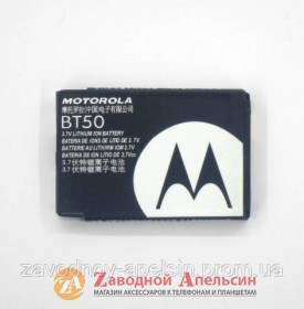 Акумулятори Аккумуляторы ^/--/^ Аккумулятор батарея Motorola BT /--/ 50 BQ /--/ 50 W /--/ 220 W /--/ 218 ^_^^^ Акумулятор батарея Motorola BT /--/ 50 BQ /--/ 50 W /--/ 220 W /--/ 218 - фото фото фото