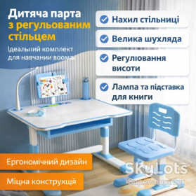 Парти, столики, мольберти Парты, столики, мольберты ^/--/^ Детская парта со стулом регулируемая по высоте с наклоном столешницы, лампой, подставкой для книги и ящиком ^_^^^ Дитяча парта зі стільцем регульована по висоті з нахилом стільниці, лампою, підставкою для книги і ящиком - фото фото фото