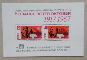 Історія та особистості История и личности ^/--/^ ГДР 1967 г - 50-летие Октябрьской революции, негаш ^_^^^ НДР 1967 - 50-річчя Жовтневої революції, негаш - фото фото фото