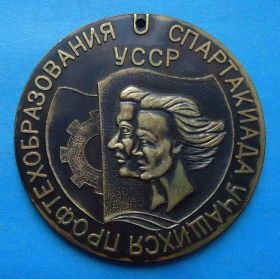 Спортивні Спортивные ^/--/^ Спартакиада учащихся профтехобразования УССР ДСО Трудовые резервы 1 место ^_^^^ Спартакіада учнів профтехосвіти УРСР ДСО Трудові резерви 1 місце - фото фото фото