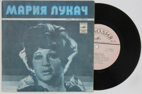 Платівки Пластинки ^/--/^ Пластинка Мария Лукач - БЕЗ ЛЮБВИ СЛОВА * Мелодия &amp;apos;&amp;apos;Бимбо&amp;apos;&amp;apos; * Акрополис  (1977) Ех+ ^_^^^ Платівка Марія Лукач - БЕЗ ЛЮБВИ СЛОВА * Мелодія &amp;apos; &amp;apos; Бімбо &amp;apos; &amp;apos; * Акрополіс (1977) Ех+ - фото фото фото