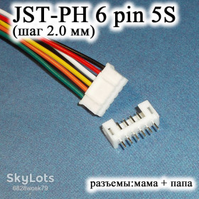 Роз'єми Разъемы ^/--/^ JST-PH 6 pin 5 /--/ S  (шаг 2.0 мм) разъем  папа+мама кабель 20 см  (iMAX B /--/ 6 7.4 /--/ v LiPo для балансировки Turnigy Accucel /--/ 6) ^_^^^ JST-PH 6 pin 5 /--/ S (крок 2.0 мм) роз'єм папа+мама кабель 20 см (iMAX B /--/ 6 7.4 /--/ v LiPo для балансування Turnigy Accucel /--/ 6) - фото фото фото