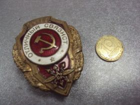 Відзнаки Знаки отличий ^/--/^ знак отличный связист №54 ^_^^^ знак відмінний зв'язок No 54 - фото фото фото