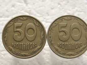 Обігові Обиходные ^/--/^ 50 копійок 1994 рік Україна 2 /--/ АЕм  (319) ^_^^^ 50 копеек Украина 1994 год 2 /--/ АЭм (319) - фото фото фото