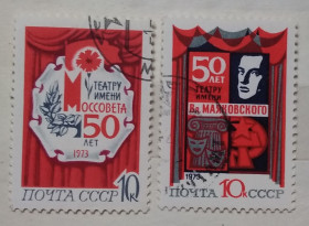 СРСР - СССР - ^/--/^ СССР 1973 г - 50 лет столичным театрам ^_^^^ СРСР 1973 - 50 років столичним театрам - фото фото фото