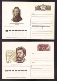СРСР СССР ^/--/^ СССР     ПК с ОМ 1988 г  - подборка - личности ^_^^^ СРСР ПК з ОМ 1988 р - добірка - особистості - фото фото фото