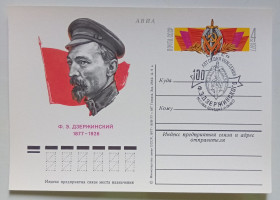 СРСР СССР ^/--/^ ПК со СГ СССР 1977 Дзержинский  (новая) ^_^^^ ПК зі СГ СРСР 1977 Дзержинський (нова) - фото фото фото