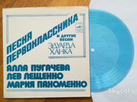 Платівки Пластинки ^/--/^ Песни Эдуарда Ханка-А. Пугачева, Л. Лещенко, М. Пахоменко  (5)-M, флексі-Мелодія ^_^^^ Песны Эдуарда Ханка-А. Пугачева, Л. Лещенко, М. Пахоменко (5)-M, флекси-Мелодия - фото фото фото
