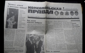 Видання - р. Издания - гг. ^/--/^ газета Комсомольская правда №203 1990 г ^_^^^ Комсомольська правда No 203 1990 - фото фото фото