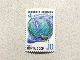 СРСР - СССР - ^/--/^ Поштова марка СССР &amp;quot; 10 років участі СРСР в Програмі ЮНЕСКО Людина і біосфера &amp;quot; 1986 рік ** ^_^^^ Почтовая марка СССР &amp;quot; 10 лет участия СССР в Программе ЮНЕСКО Человек и биосфера &amp;quot; 1986 год ** - фото фото фото