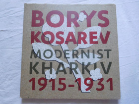 Культура і мистецтво Культура и искусство ^/--/^ Борис Косарєв Borys Kosarev Modernist Kharkiv Харківський модернізм ^_^^^ Борис Косарев Borys Kosarev Modernist Kharkiv Харьковский модернизм - фото фото фото