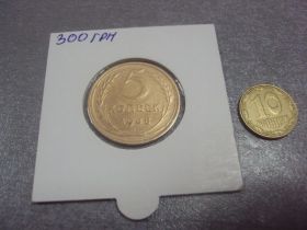- - ^/--/^ монета ссср 5 копеек 1948 федорин № 56 №5231 ^_^^^ монета СРСР 5 копійок 1948 федорин No 56 No /--/ 5231 - фото фото фото