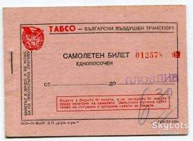 Талони і квитки Талоны и билеты ^/--/^ Авіа-квиток, Болгарія 1956. ^_^^^ Авиа-билет, Болгария 1956. - фото фото фото